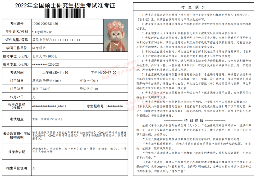科技革新引领准考证新时代，一证在手，未来无忧