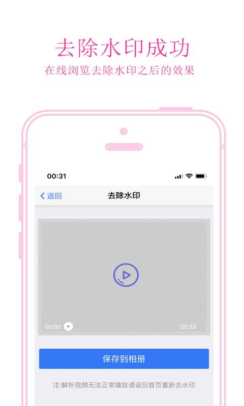 最新去水印技术解析与操作指南