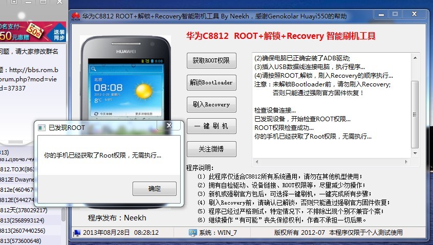 最新刷机工具，引领你走进智能设备的全新世界探索之旅