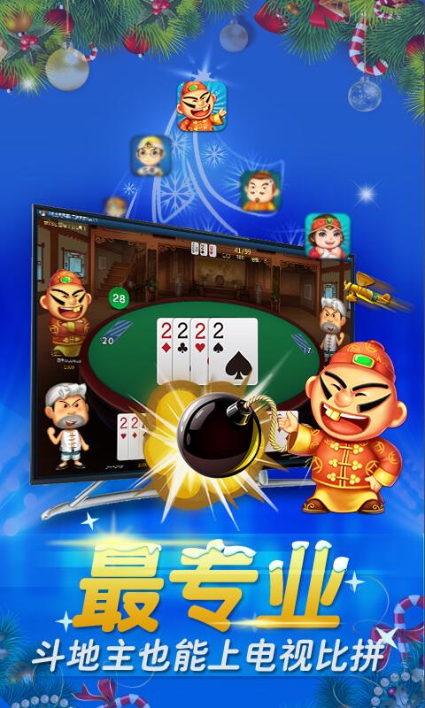 最新斗地主棋牌游戏，让你欲罢不能的魅力所在！