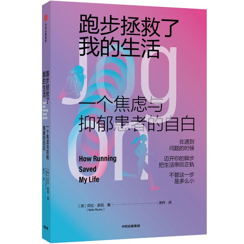 逆境中的希望与挣扎，拯救我的生活的最新章节更新动态