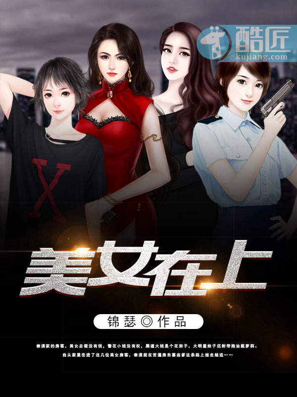 科技新品重塑阅读体验，美女在上最新章节全文阅读