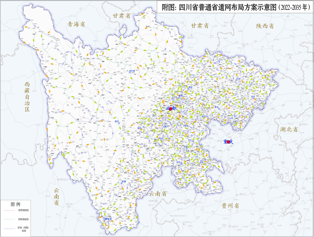 四川最新省道规划详解与论述