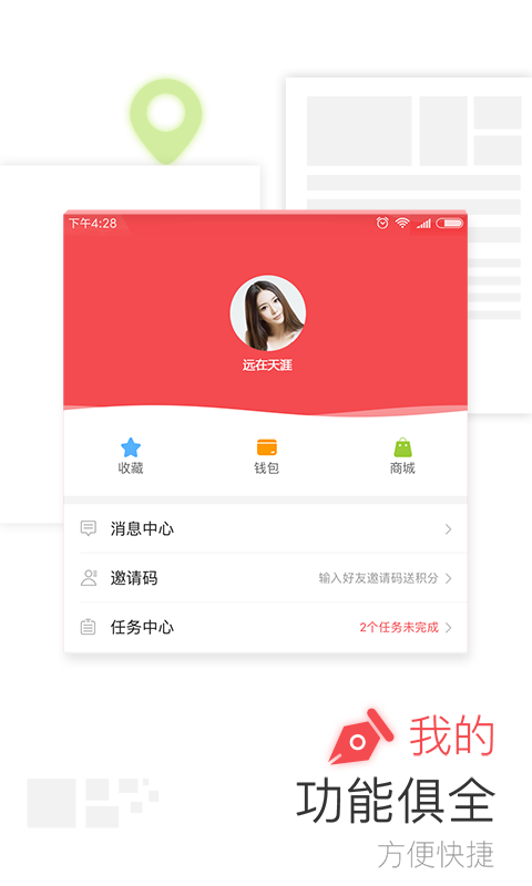 东方头条最新版下载，值得尝试还是避免？我的使用观点分析