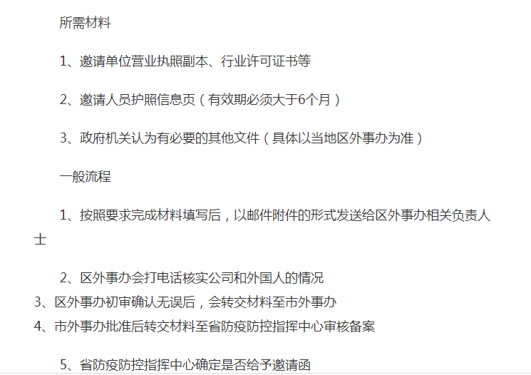 工程机械应急救援车 第291页