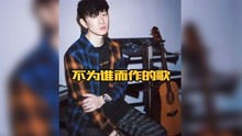 JJ最新歌曲，高科技音乐的革命，生活灵感的源泉