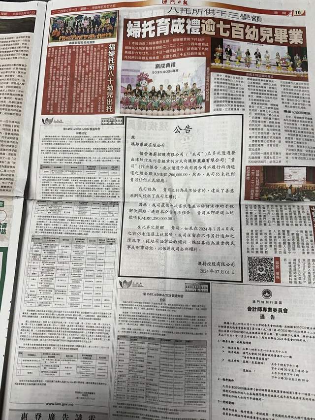 2024新澳门王中王正版,议事决策结果资料_父母版81.625