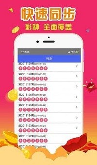 2024澳门天天彩六开彩免费图,题材决策资料_社交版10.480
