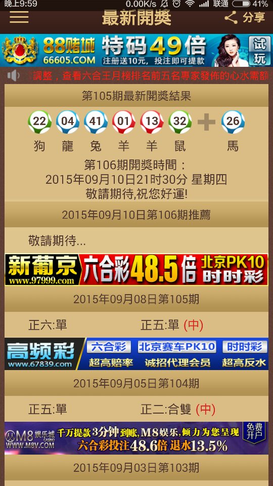 2024澳门特马今晚开奖138期,释意性描述解_仿真版73.419