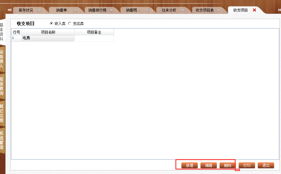 7777788888管家婆免费,快速产出解决方案_影视版62.688