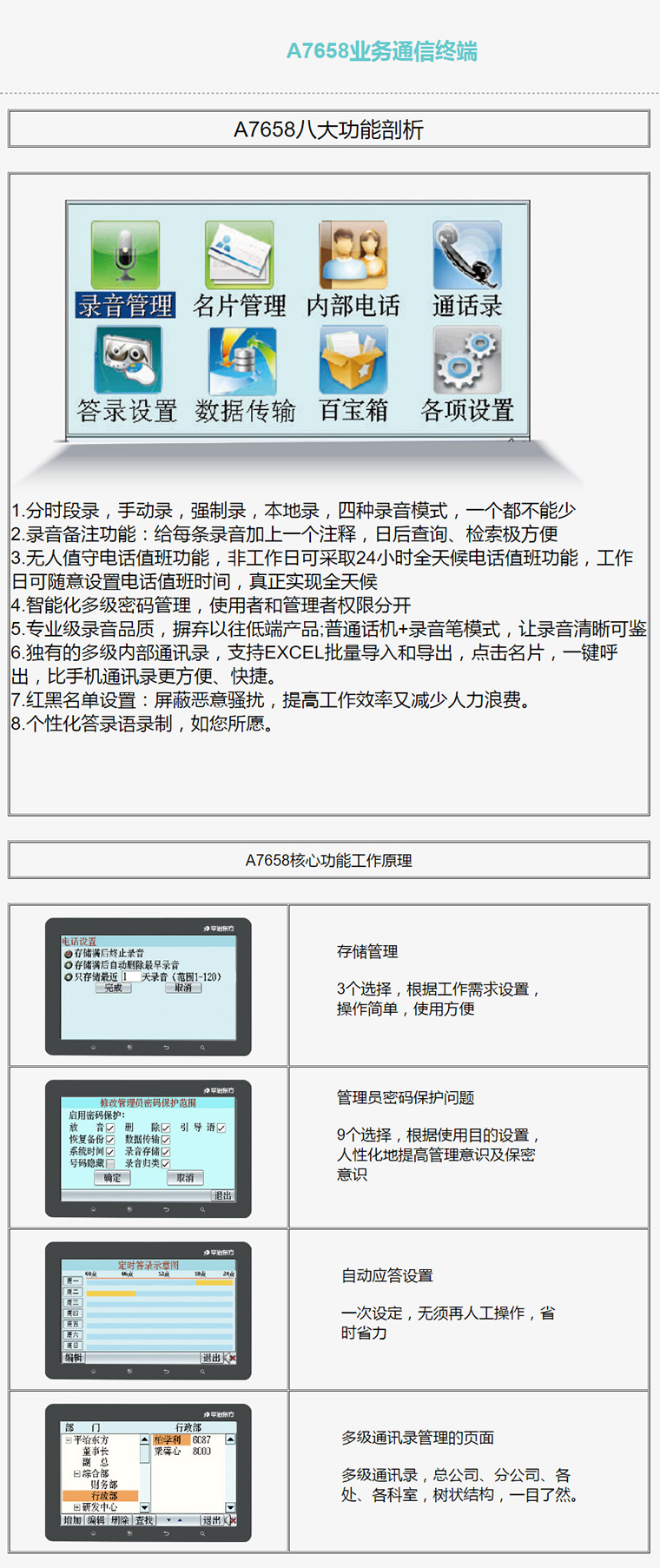 7777788888精准新传真,实时分析处理_专业版90.292