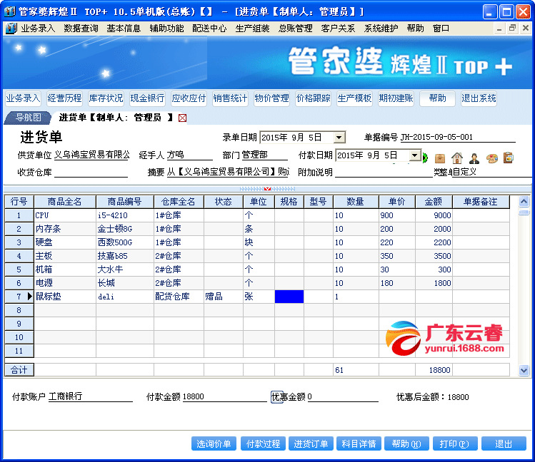 7777788888精准管家婆,实证数据分析_掌中宝51.176