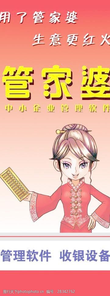 7777888888精准管家婆,实地验证研究方案_游戏版63.110