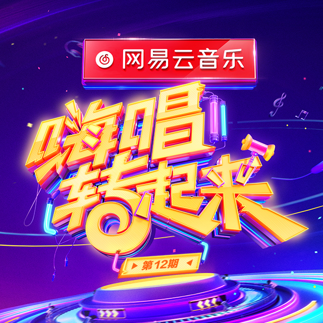嗨歌曲最新，小巷深处的音乐宝藏探秘
