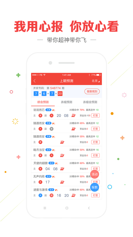 新奥门天天彩资料免费,详情执行数据安援_采购版98.688