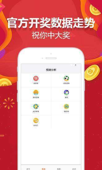 新澳天天免费资料大全,数据驱动决策_掌中版76.422