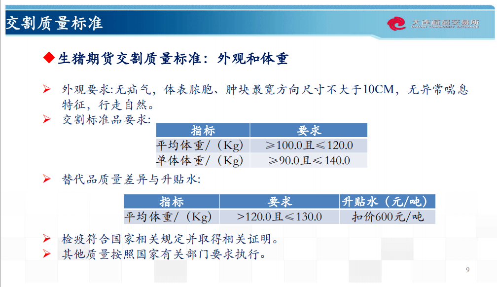 新澳天天免费资料大全,统计信息解析说明_轻奢版54.748