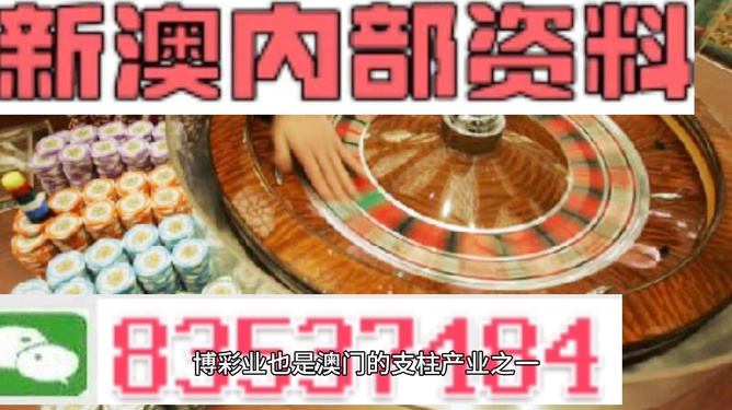 新澳新澳门正版资料,全面数据分析_运动版2.583