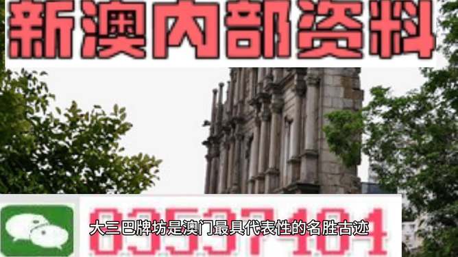 新澳门最精准正最精准,最新研究解读_影音版43.764