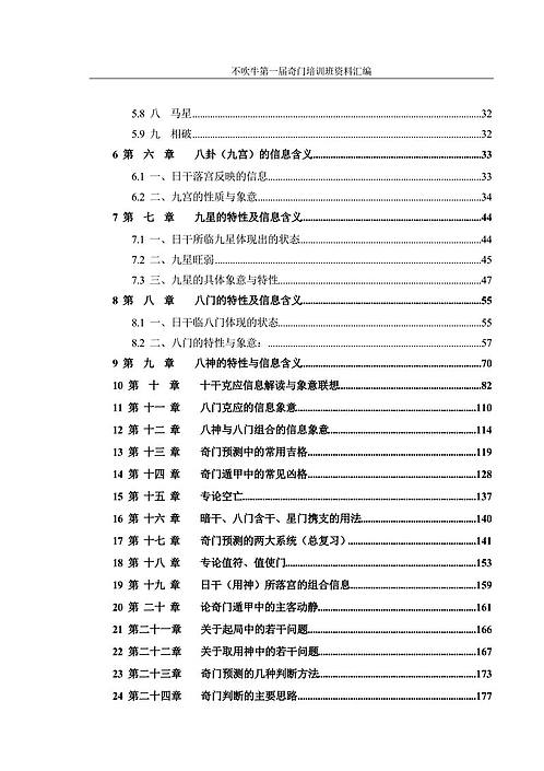 第1215页