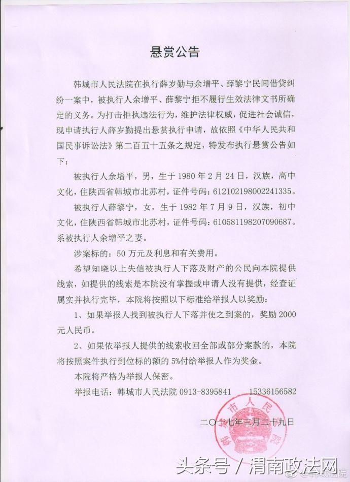 韩城最新公告揭秘，新篇章开启，美好即将发生！