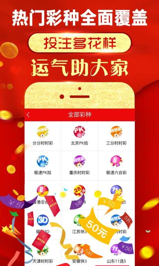 2024年天天彩资料免费大全,高效运行支持_透明版90.881