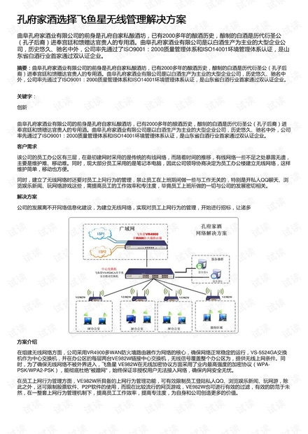 2024年新澳历史开奖记录,分体式无线解答_车载版84.471