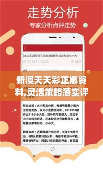 2024年新澳天天开彩最新资料,创新策略设计_本地版94.214