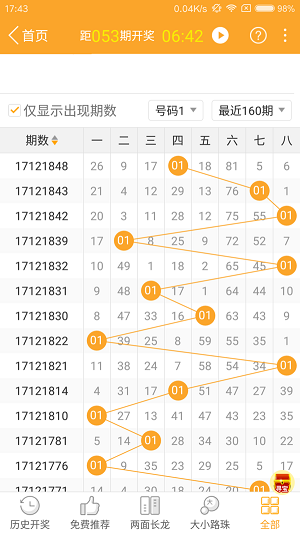 2024年澳门特马今晚号码,动态解读分析_冒险版6.106