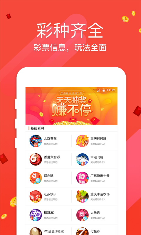2024澳门天天六开彩免费资料,稳健设计策略_同步版11.904