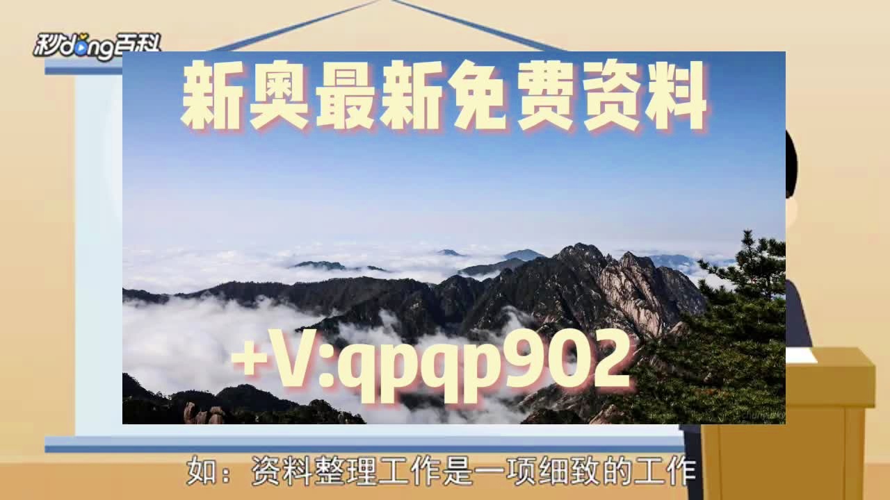 新奥正版免费资料大全,全面信息解释定义_极速版50.977