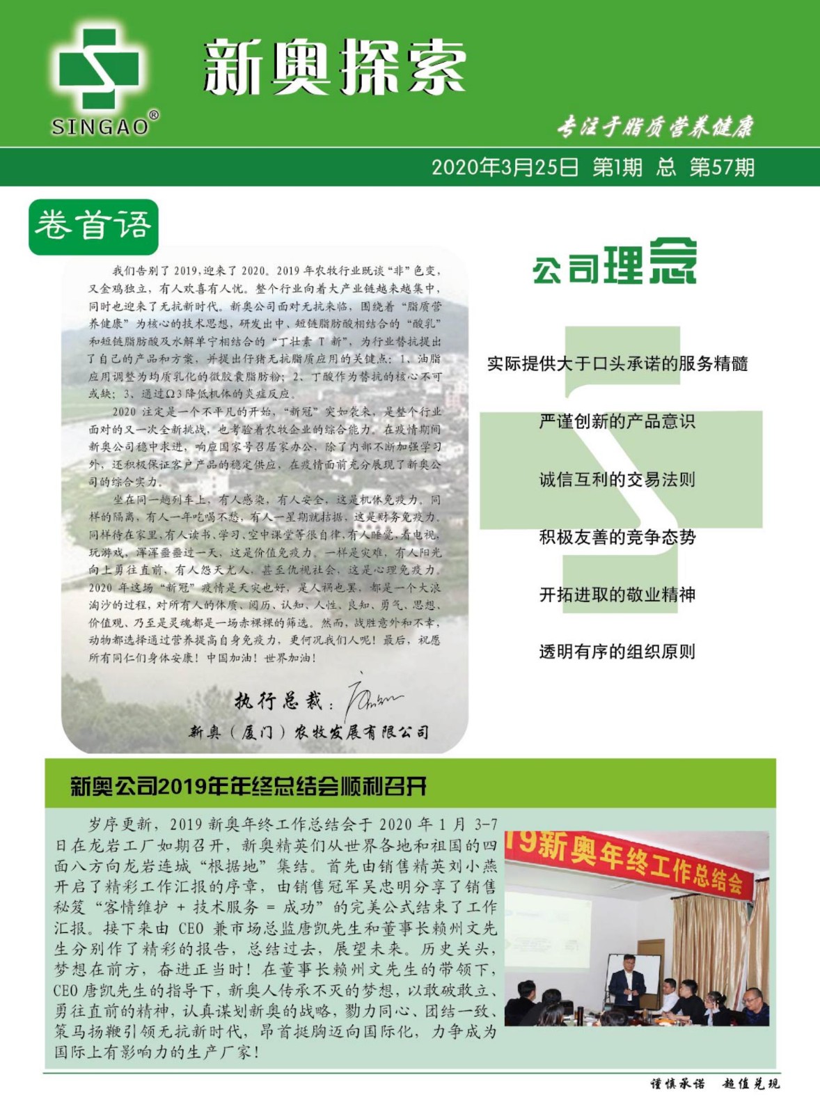 新奥精准资料免费大全,科学解说指法律_用心版65.973