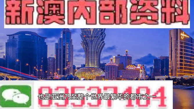 新澳精准资料免费大全,专业解读评估_赛博版2.195
