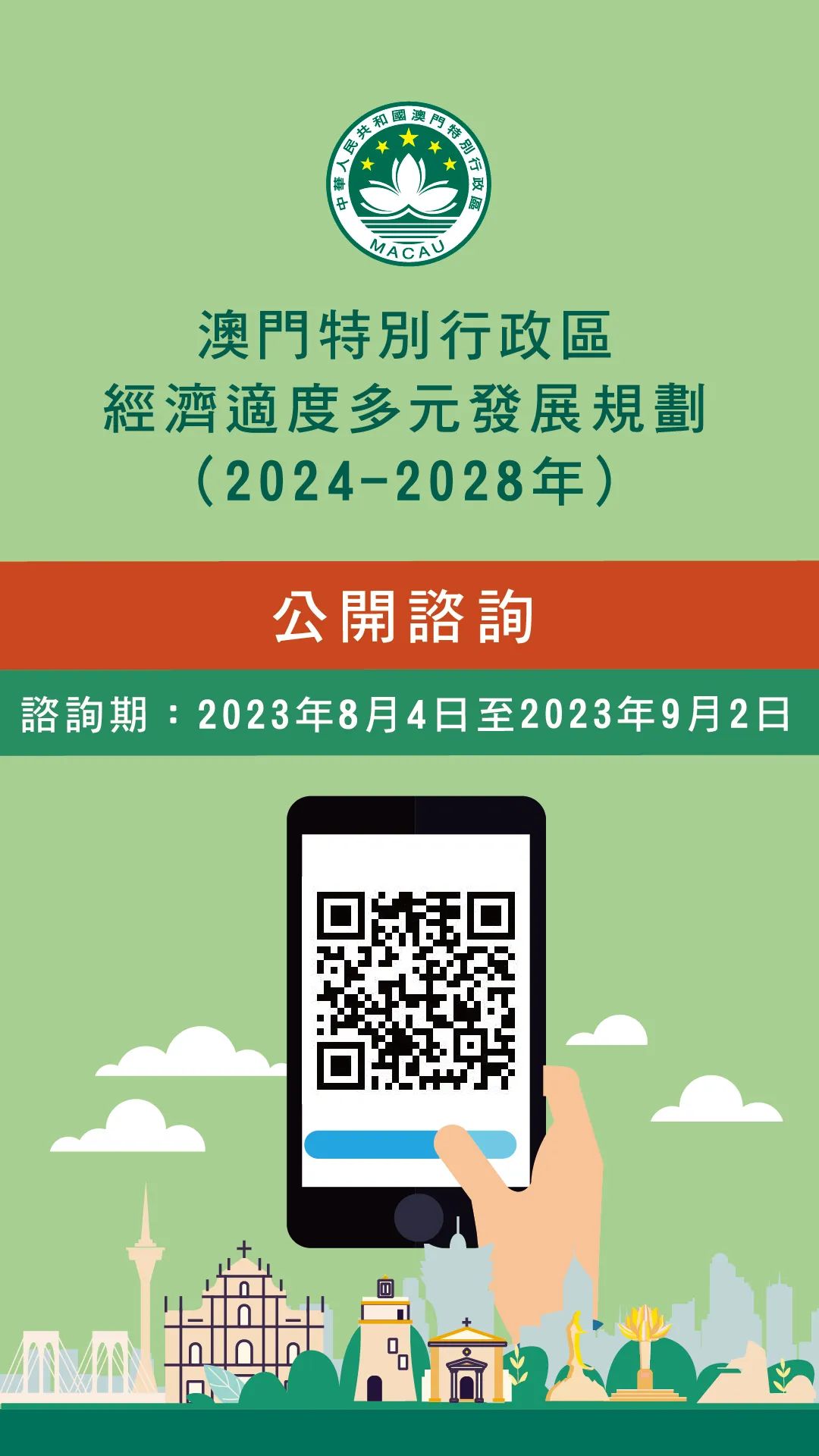新澳精准资料免费提供濠江论坛,持续性实施方案_高级版51.842