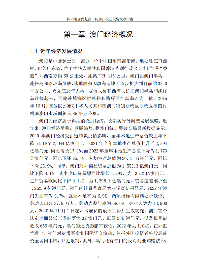 新澳门免费全年资料查询,行动规划执行_商务版82.608