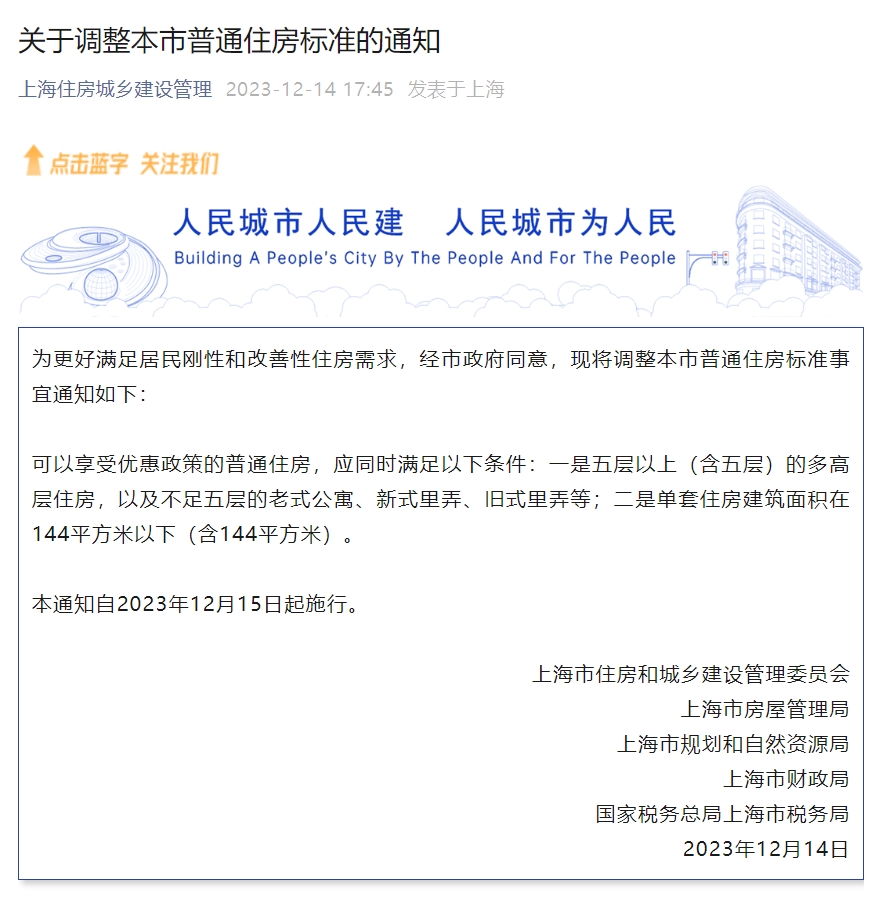 上海最新通告，任务完成与技能学习指南攻略