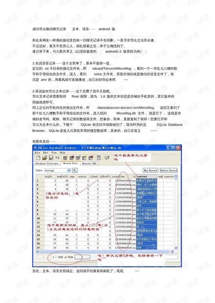 第1077页