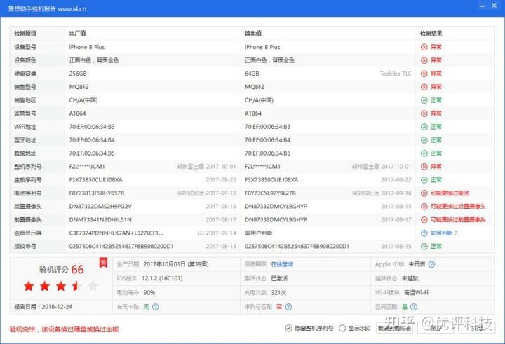 新澳天天开奖资料不全的推荐,实地验证策略具体_改进版81.536
