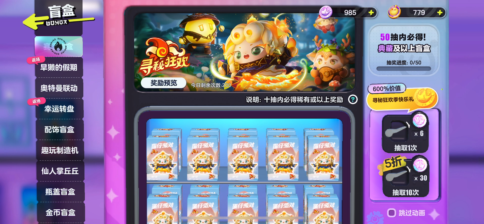 最新碰盲盒热潮，小巷中的神秘惊喜探索