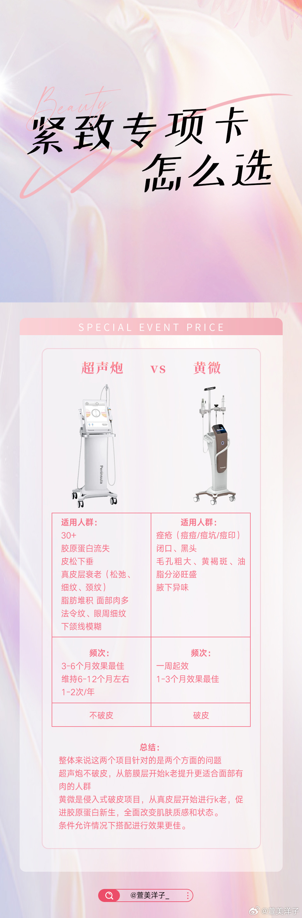 工程机械应急救援车 第137页