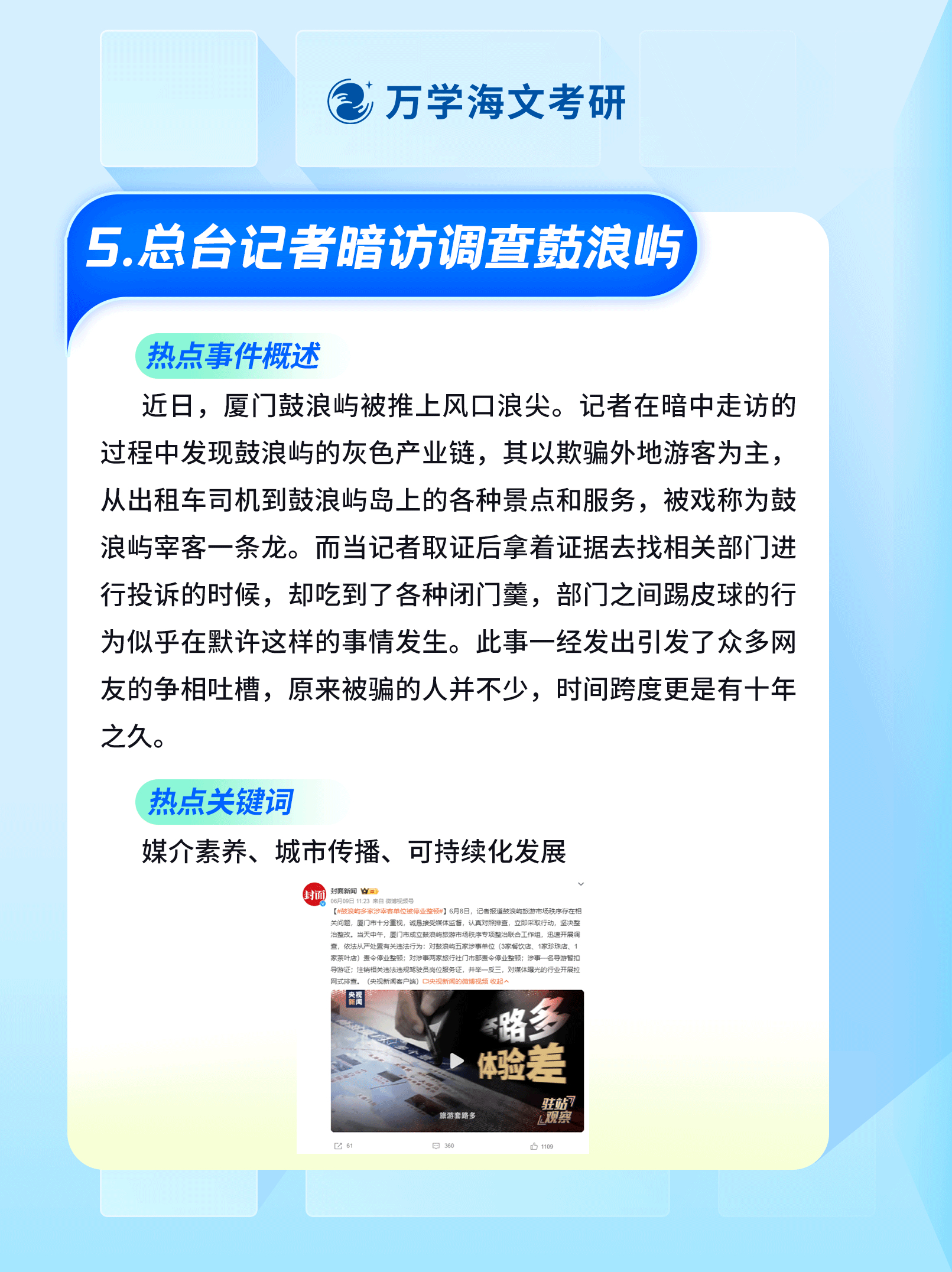 第590页