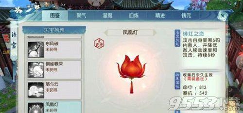 诛仙手最新隐藏任务