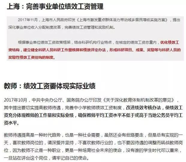 最新教师薪资调整资讯，小巷中的教育宝藏探索与独特小店的故事